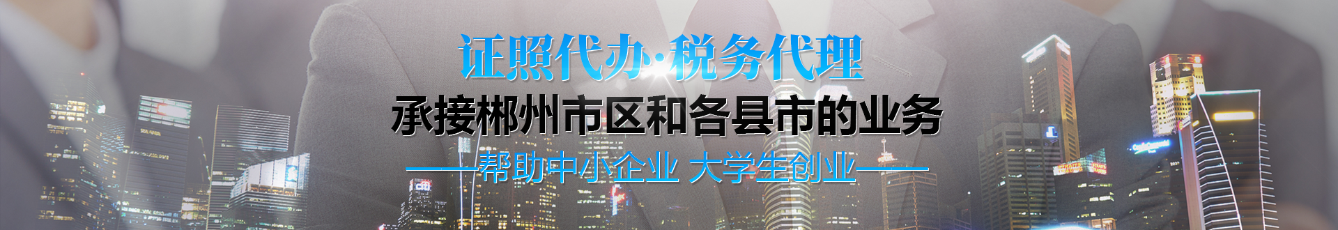 內(nèi)頁banner3